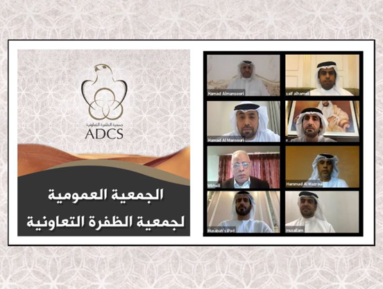 ADCS General Assembaly Meeting